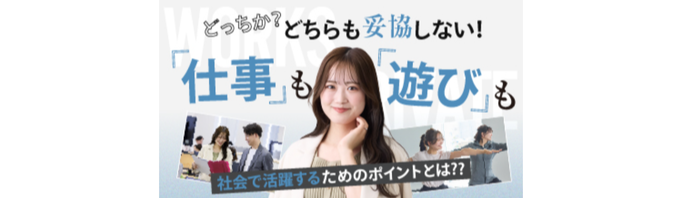 ☆参加特典あり☆【10期連続成長×働きやすさ○】#業績好調 #平均残業20時間未満 #土日祝休み \質疑応答あり/イベント
