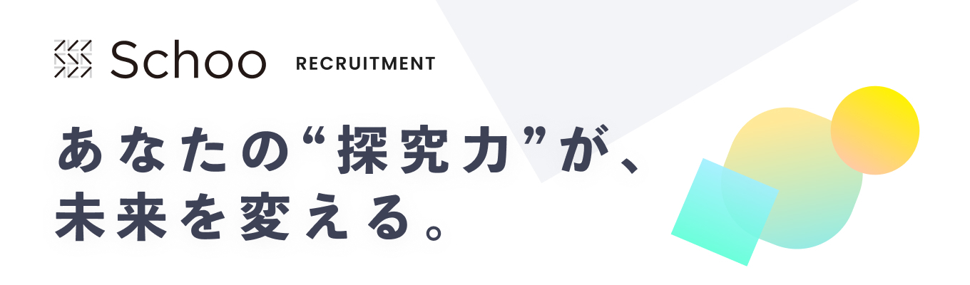 【予約受付中】社会課題解決に向き合うスタートアップ｜ 事業開発職・ビジネス総合職・エンジニア職を積極採用募集