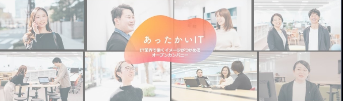 【27卒／1DAY･Web開催／選考なし】社員との対話で働くイメージをつかめるオープンカンパニーイベント