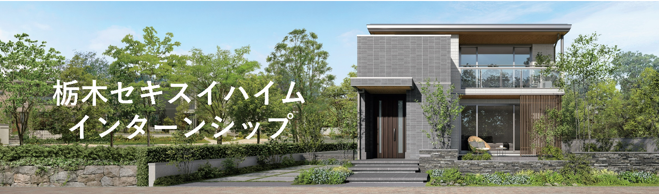 【栃木】お客様のお困りごとを未然に防ぐ仕事の謎に迫るイベント