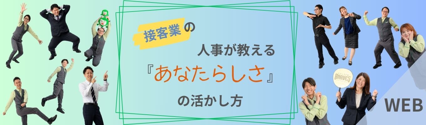 【最短年内内定/早期選考直結】自己分析~業界研究として・選考希望も受付中~ 売上高590億円!栃木県内売上TOP5企業|引っ越しを伴う転勤なし|家賃は自己負担1万円|7つの事業を展開|#終身雇用 #副業OK #平均残業7時間 #スポーツクラブ無料 #PRIDE指標2024ゴールドイベント