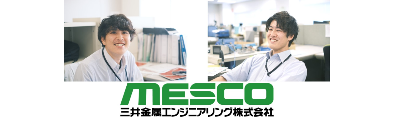 【“技術で社会を動かす”を体感！】インターン・早期選考説明会｜Zoom開催・服装自由イベント