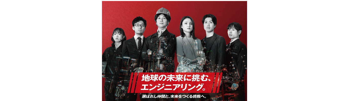 【対面/WEB開催】地球の未来に挑む、出光エンジの事業意義を紐解く会社説明会イベント
