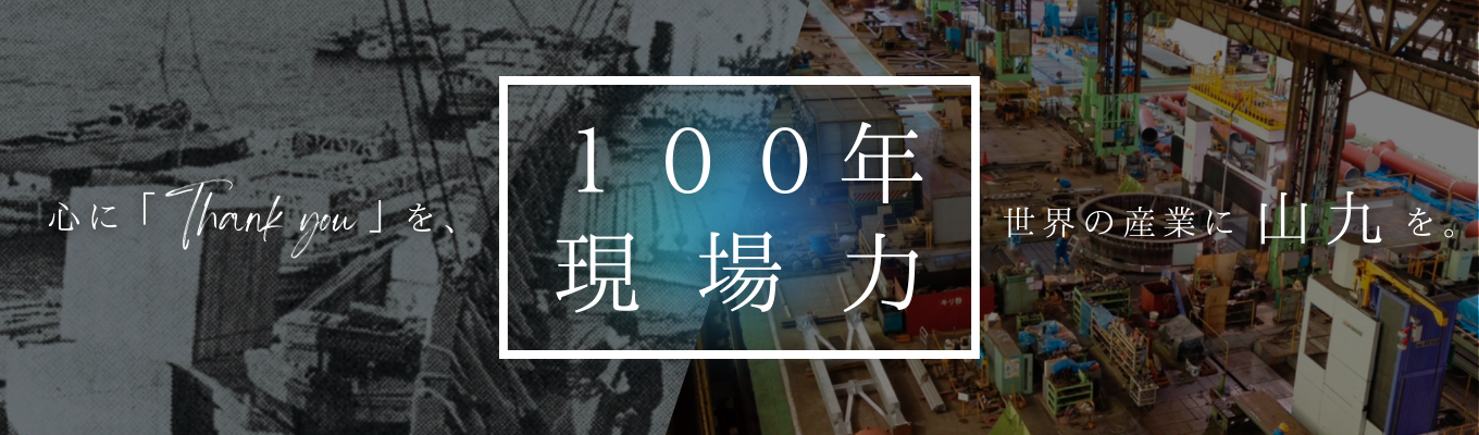 【ES不要｜参加者限定特典あり｜Webセミナー】ゼロからわかる！プラントの役割って？モノづくり好き必見　＃業界研究イベント
