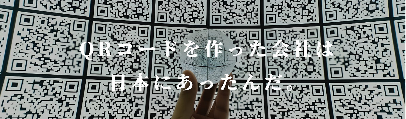 【DENSO WAVE】WEB会社説明会開催中!★QRコード&産業用ロボットのリーディングカンパニー★募集