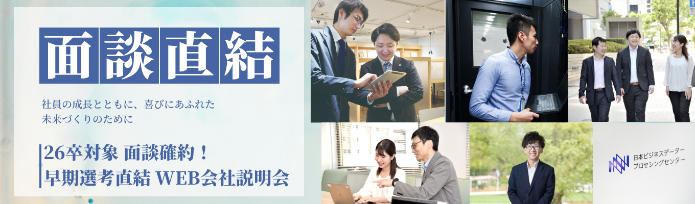 【全コース対象】売上150億超の安定経営基盤｜未来を変える仕事をしようイベント