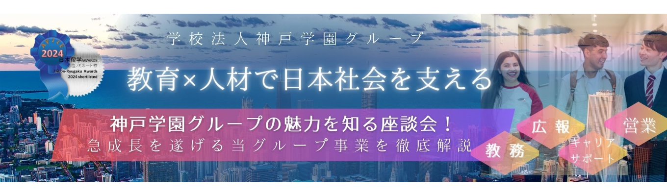 【先輩職員に聞く！1day座談会】最前線の先輩たちが語る、仕事のやりがいと成長ストーリー。リアルが聞ける座談会！イベント