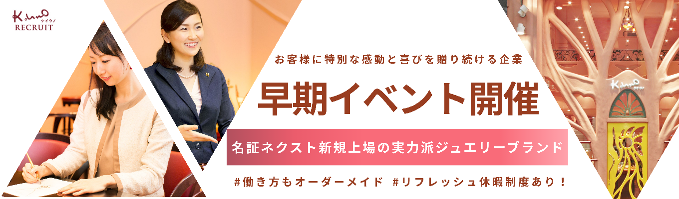  【早期イベント！】「メイド・イン・ジャパン」を追求する！ものづくり体験イベント
