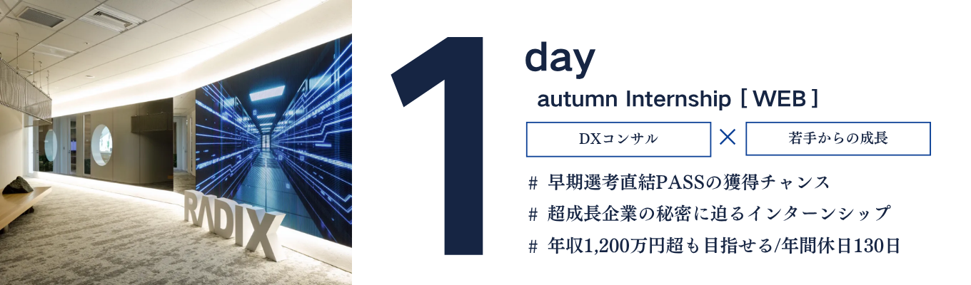 ★クチコミ評価4.1【仕事体験|WEB 1Day インターン】グループワークを通してコンサル営業を学ぶ 仕事体験!イベント