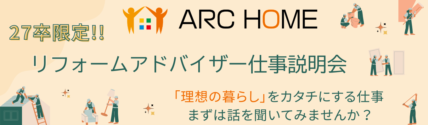 今なら間に合う最速1ヶ月内定★業界トップ5の業績★飛び込み・テレアポ一切なしの反響営業　#社宅制度　＃エリア指定可　＃完全反響営業　#年間休日＋有給最大129日