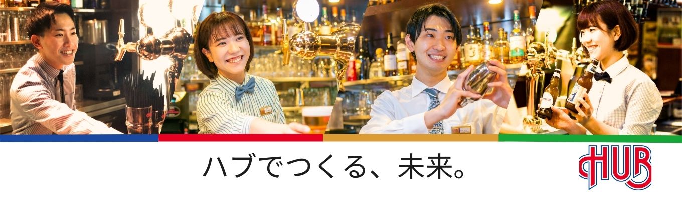 【27卒】-関東開催-＜対面＞HUB カクテルづくり体験プログラム★お申込みはこちら！イベント