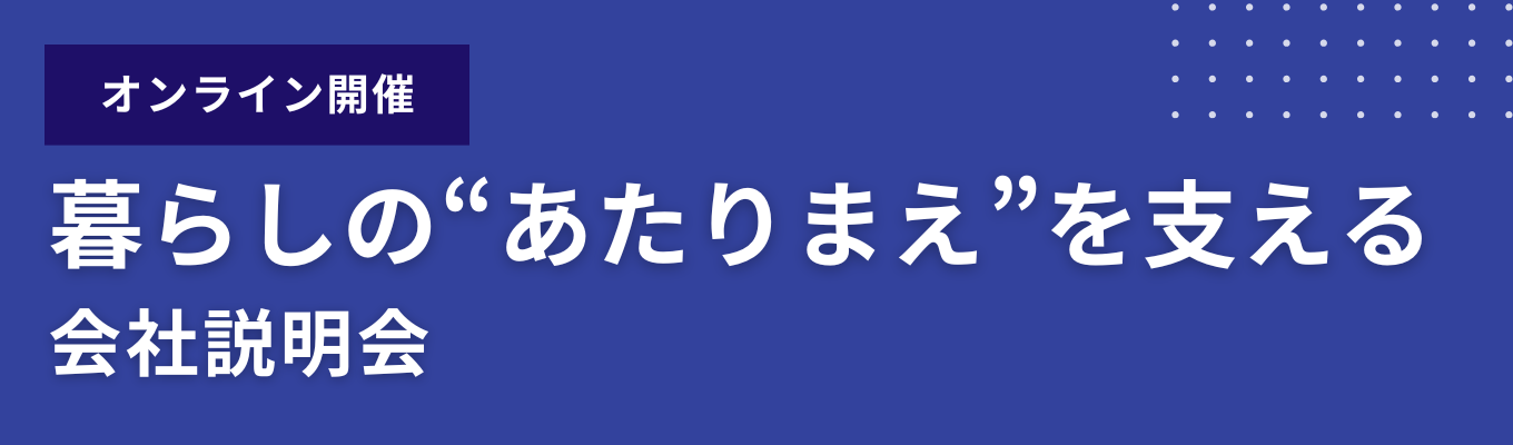 【ワンキャリア限定！ES免除】技術力×信頼で九州全域のインフラを守る│資格取得支援で若手も活躍＜健康経営優良法人認定企業＞募集