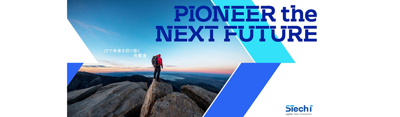 【双日グループ/ゼミにサークル、バイトに忙しい…でもそろそろ就活も始めたい。】双日テックイノベーション　オープンカンパニー　#タイパ重視 #オンライン実施  #IT未経験OK募集