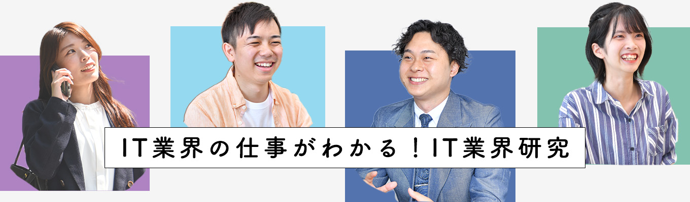 #導入社数25,000社のSaaSを開発！＃選考直結【未来のキャリアを拓く！人事と深掘るIT業界のリアル】～採用のプロが導く、成功の第一歩～イベント