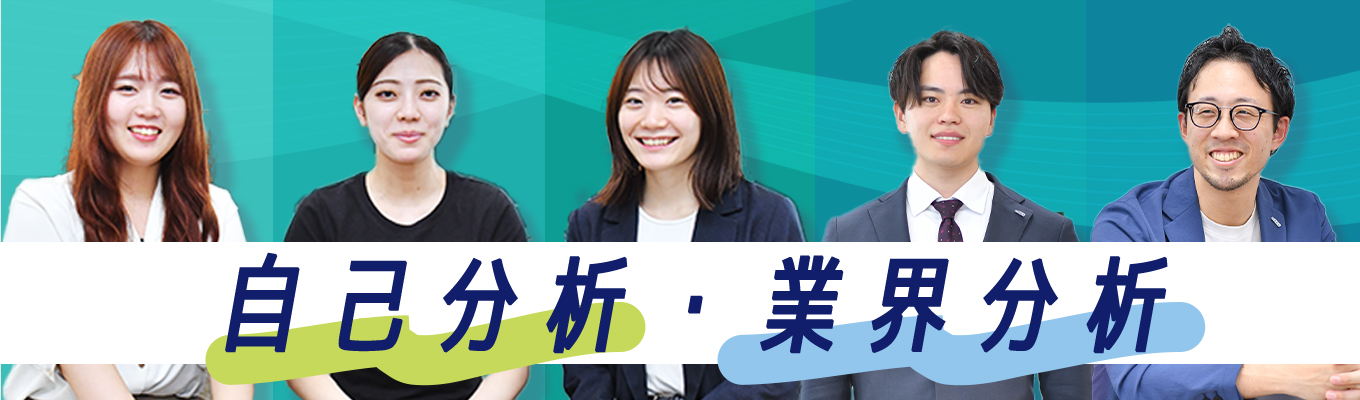 WEB開催【業界トップのSaaS企業で学ぶ！】＃早期選考 #就活という迷路を最短ルートでゴール #あなたのキャリアがここから始まる【自己分析・業界分析】イベント