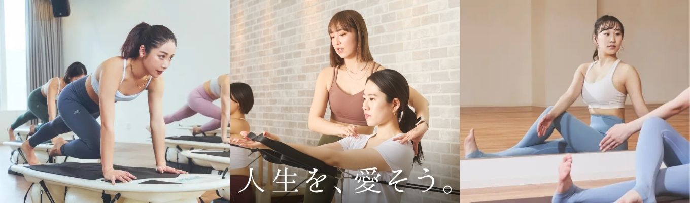 【スピード選考中!内定まで最短2週間】ピラティス・ヨガインストラクター職”自分をもっと好きになる会社”月10日休み!未経験9割以上☆