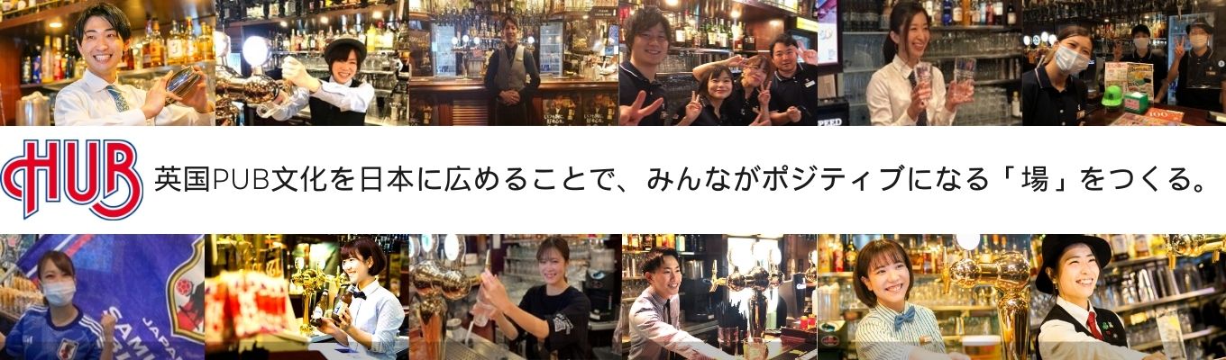 【27卒】-関東開催-＜対面＞HUB カクテルづくり体験プログラム★お申込みはこちら！イベント
