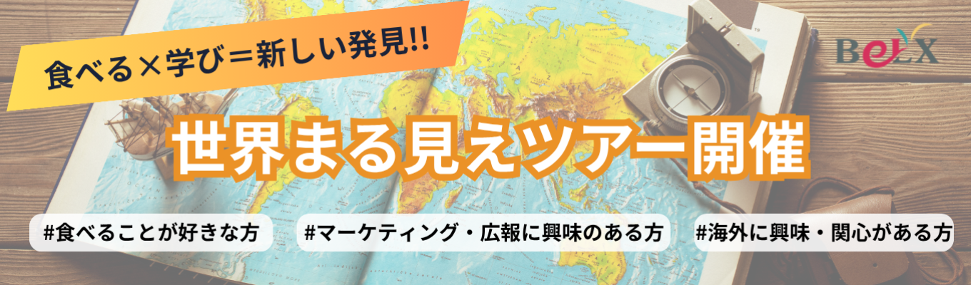 【プロの貿易担当者が登壇！】イタリア出身貿易担当マネージャーによるプレミアム座談会 ／東京対面開催／交通費1万円まで支給／少人数制限定開催イベント