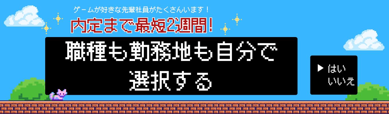 【最短2週間内定！｜書類選考免除】ゲームが趣味の方は向いている仕事かも？　選考直結60分セミナー！！イベント