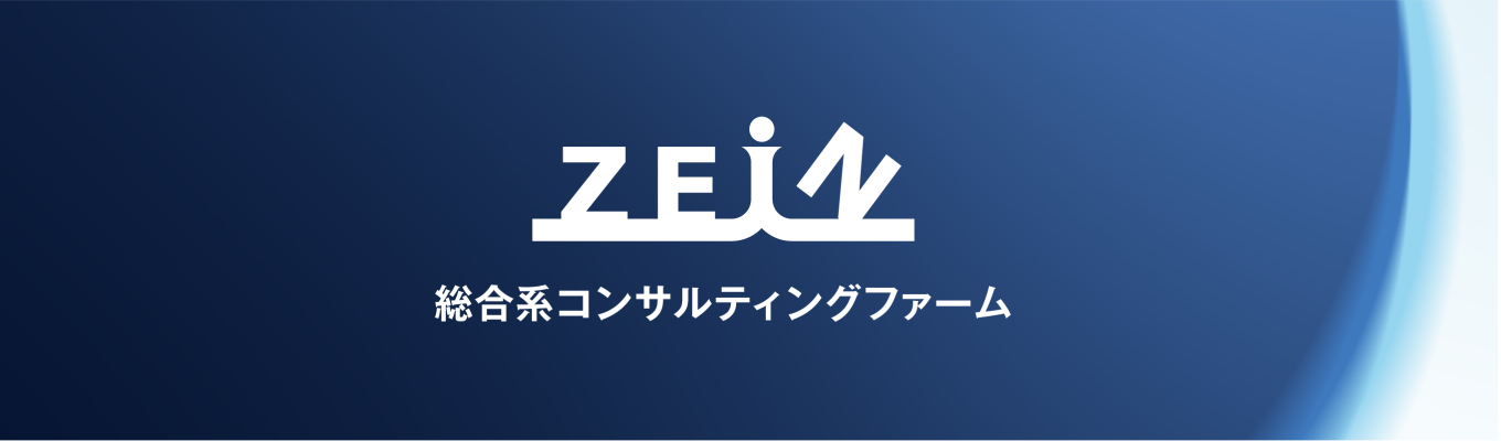 【最短1ヶ月内定】26卒:<本選考>経営コンサルタント(戦略/業務/IT) | アクセンチュア / EYストラテジー・アンド・コンサルティングなど大手ファーム出身者が設立募集