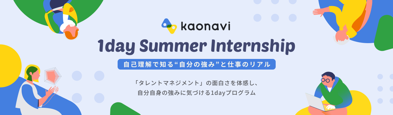 【年内内定/本選考優先案内】2024年新規事業2つ同時立ち上げ！｜挑戦する"あなたの可能性"を発見する日募集