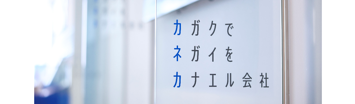  ＜大好評企画！＞ カネカ事務系採用担当の本音が聞ける！？ES対策講座＆採用担当者質問会（27卒事務系職種向け）イベント