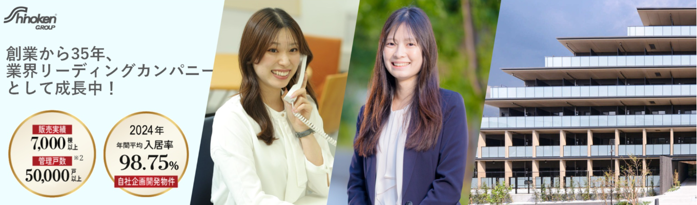 ※26卒向け【WEB会社説明会】《本社港区勤務×転勤なし》事務職からキャリアを築く！ <管理・サポート業務で会社を支える>｜創業35年の信頼と27社のグループ企業が作る安定基盤 土日祝休／年間休日120日以上／賞与年2回／住宅手当・奨学金返済支援あり｜募集