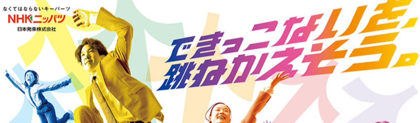 【選考直結 | 自動車世界No.1!】プライム上場企業の1dayインターンシップイベント