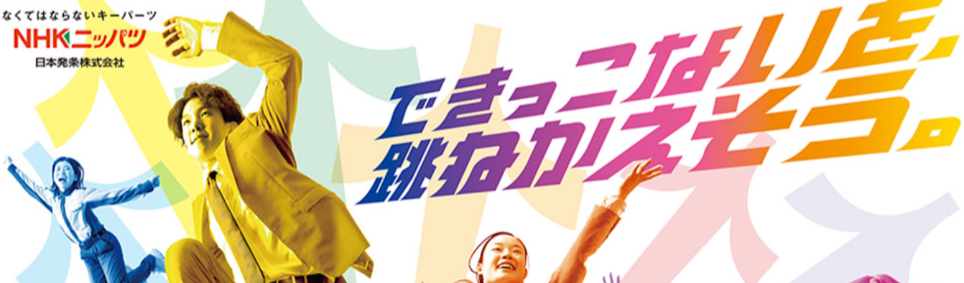 【選考直結 | 自動車世界No.1!】プライム上場企業のWEB会社説明会イベント