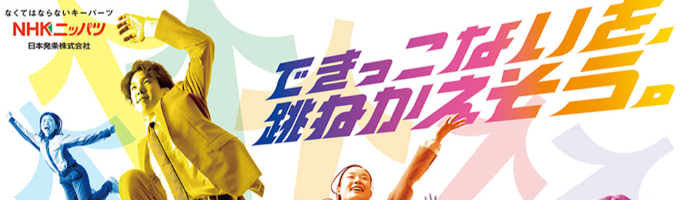 【選考直結 | 自動車世界No.1！】プライム上場企業のWEB会社説明会イベント