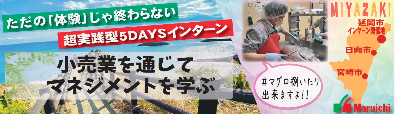 【早期選考直結】10年で売上140％超で成長中の「食のインフラ」企業＜交通宿泊費支給あり＞イベント