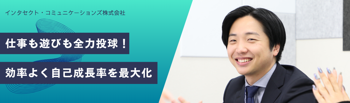 プレエントリー特典あり【WEBマーケ×コンサル】スキルをつけながらLWBも整う成長も成果もチームでつかむ。“フォローする文化”が根っこにある。募集