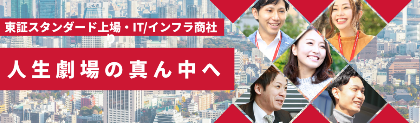 【最短2週間で内定！】書類選考パス＆1次面接直結のWEB説明会  #東証上場 #土日祝休みイベント