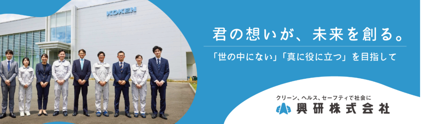 【個別特別選考直結｜研究開発職】オンライン会社説明会
