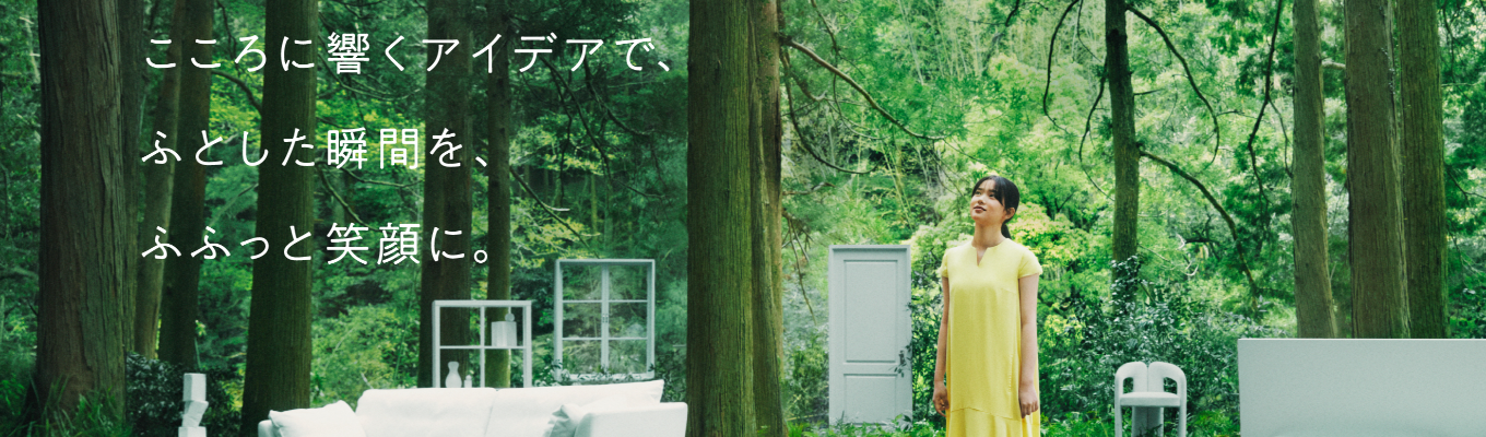 【日用品メーカーからウェルネス・カンパニーへ】エステーのことがわかる！企業理解を深めるオープン・カンパニー募集