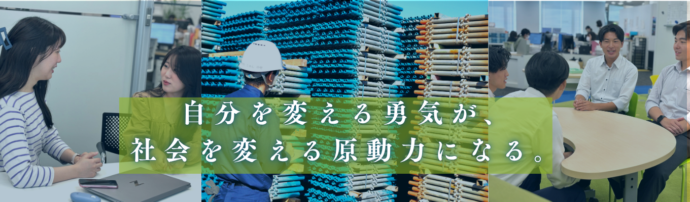 【27卒/東京/大阪】#仮設機材 #書類選考免除 #100%個人面接 #新規事業 #東証プライム ~業界研究セミナー★(自己分析&キャリア編)★ご予約はこちら!募集