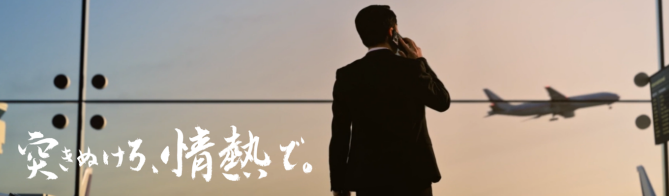  27卒対象！【一人当たり売上高7.9億円/海外比率70%！】《繊維×化学品×機械》 複合型専門商社の営業体験インターンシップ！※参加者は2daysインターンシップにご案内！！イベント