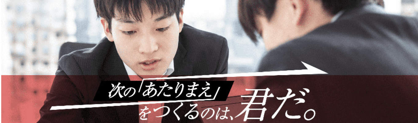 【本選考直結 | 1Dayイベント】IT業界研究×企画開発エンジニアの先輩社員との座談会