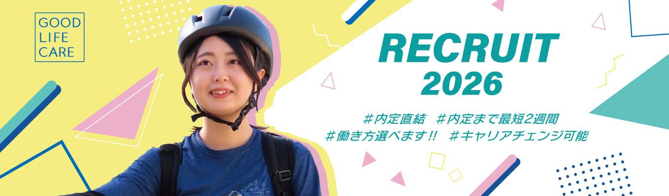 25年７月開催【内定直結！】WEB会社説明会イベント
