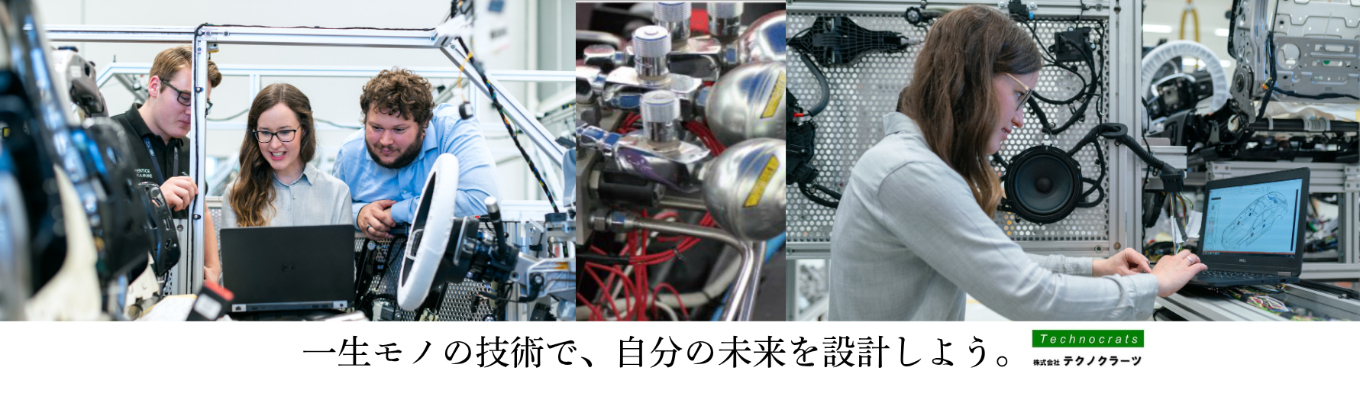 【選考なし／文理不問】「設計って気になる」からのスタートに。説明会＋カジュアル面談｜Web開催イベント