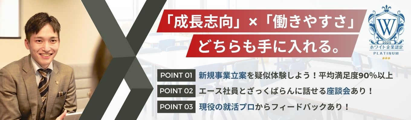 【最短10月で内定直結！/ONECAREER限定】人材業界初見の方も必見★新規事業立案を疑似体験しよう！想像以上にリアルさ満載の2days｜若手社員とのランチもあり★イベント