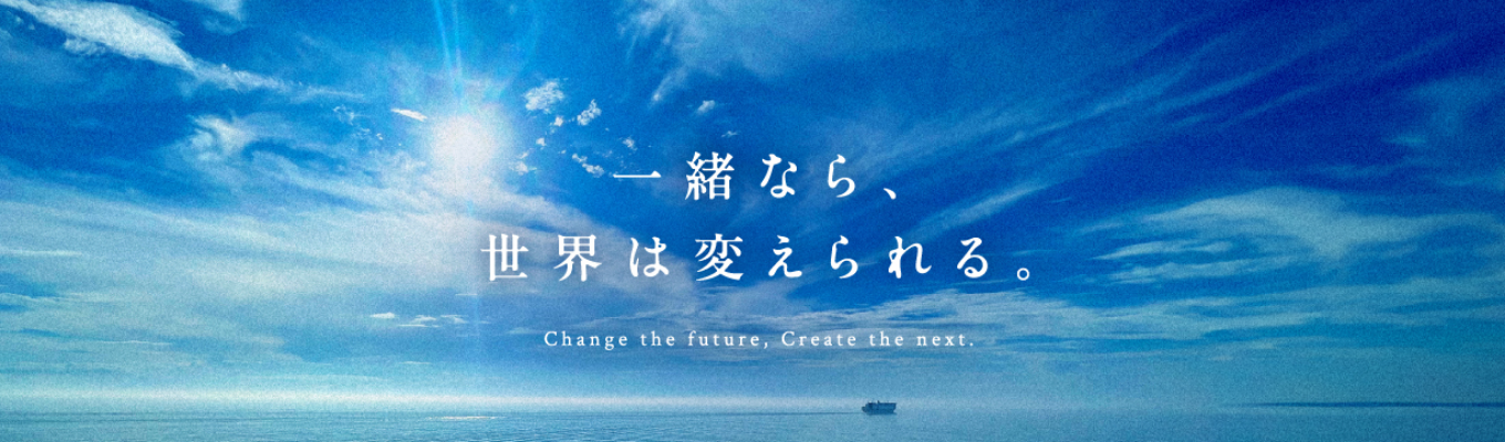 【マイページ登録受付中！】日本有数のグローバルカンパニー|東京海上日動募集