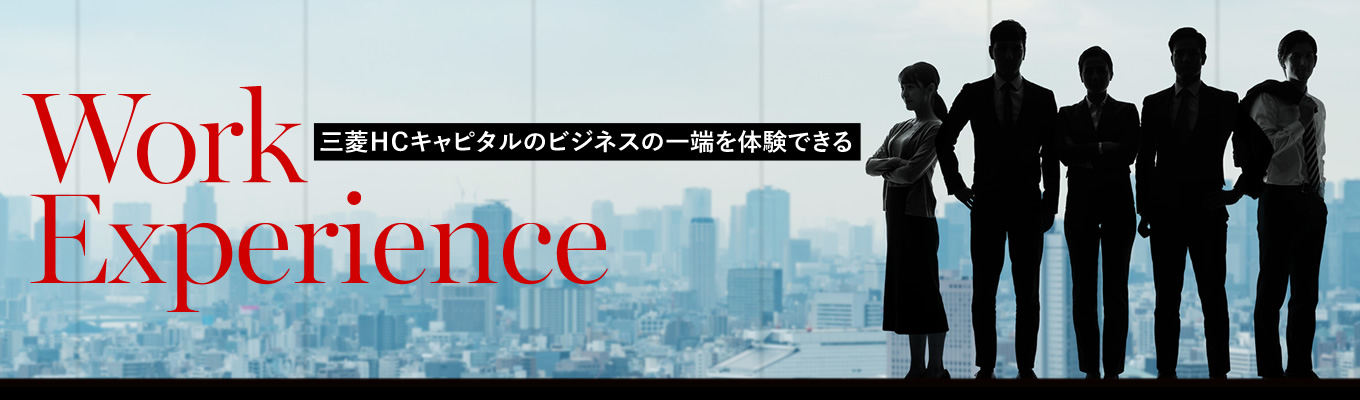 <Live配信> インターンシップ「Work Experience 2025」事前説明会イベント