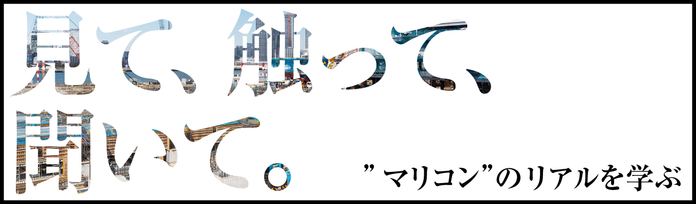 【あの人気企画が復活！？８月限定開催】東京港クルーズ見学会イベント
