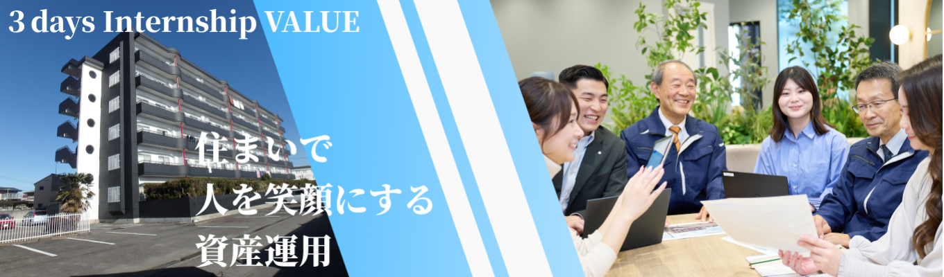 【早期選考直結イベント】「会社が楽しければ、人生が楽しい」|“三方よし”を実現する住まいで、人々の笑顔をつくるチームの一員に!|選考会エントリー受付中イベント