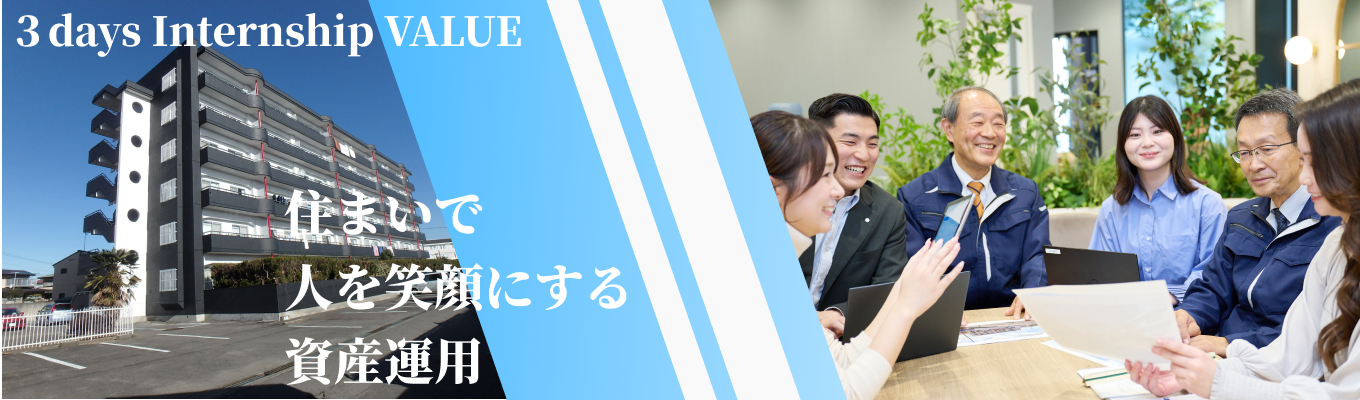 【早期選考直結イベント】「会社が楽しければ、人生が楽しい」｜“三方よし”を実現する住まいで、人々の笑顔をつくるチームの一員に！｜選考会エントリー受付中イベント