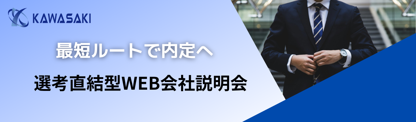 【早期選考直結・秋のインターンシップ】世界に誇る自動車技術を持つトヨタ自動車のTier１メーカー｜社員登壇のリアルな働き方を知る選考直結イベント募集