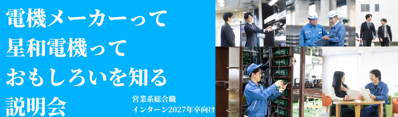 早期選考対象【ワンキャリ限定/web説明会】京都から世界へ伝える社会貢献性の高いものづくり/東証上場企業/関西で働きたい方募集中!募集