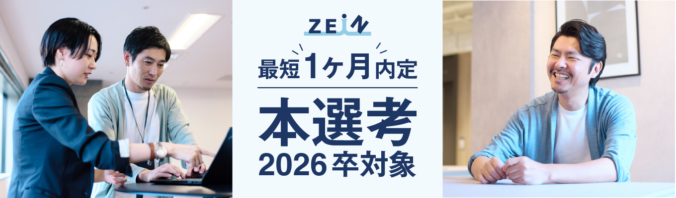 【最短1ヶ月内定】26卒:<本選考>経営コンサルタント(戦略/業務/IT) | アクセンチュア / EYストラテジー・アンド・コンサルティングなど大手ファーム出身者が設立募集