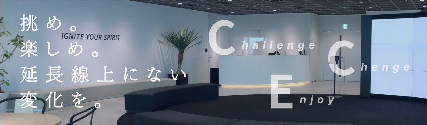 【マイページ登録はこちら】前人未到のモノづくりに積極的に挑戦できる｜セラミック技術を武器に幅広い分野で世界シェアトップを誇る、イノベーション創出カンパニー【2/6 技術系 第2回自由応募】イベント